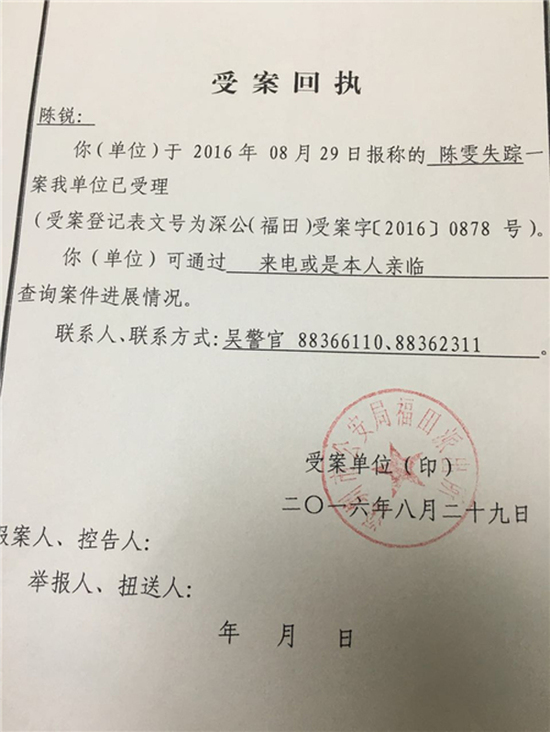 深圳失踪美女尸体在华山下被发现 情况正在调查