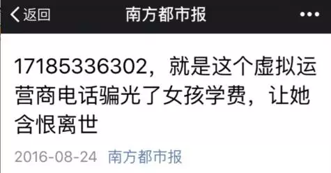 为什么中国人老遇上电信诈骗?这份调查或揭露真相